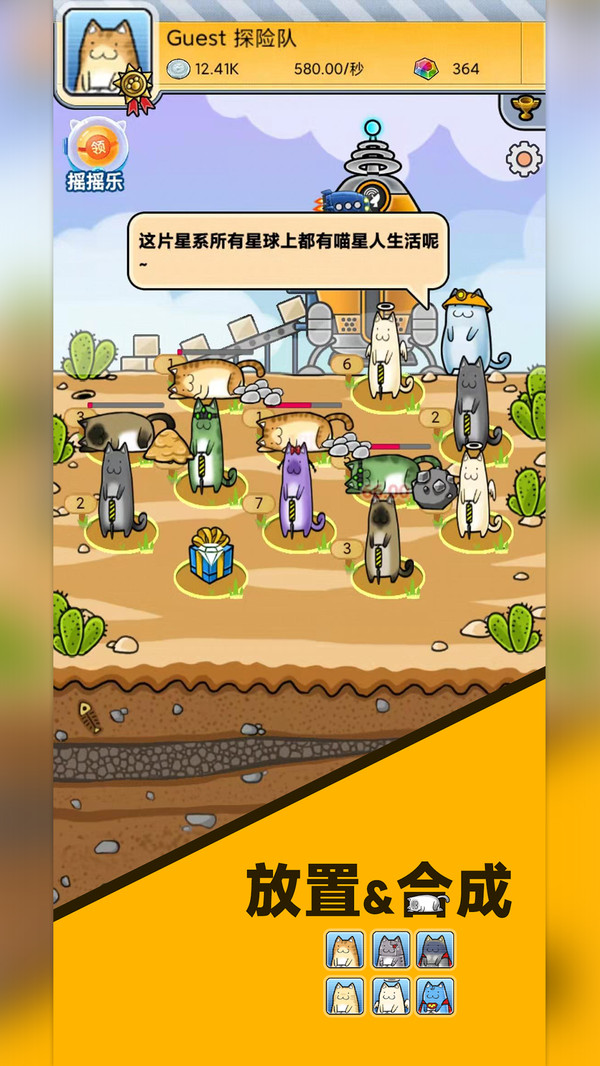 懒洋洋的宝藏猫游戏图1