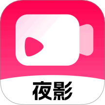 夜影视频手机版