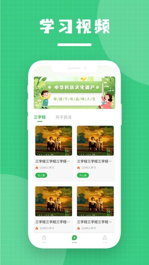 良友圣书app图3