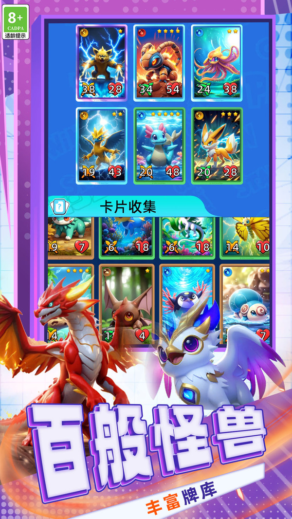 怪兽王国大战图1