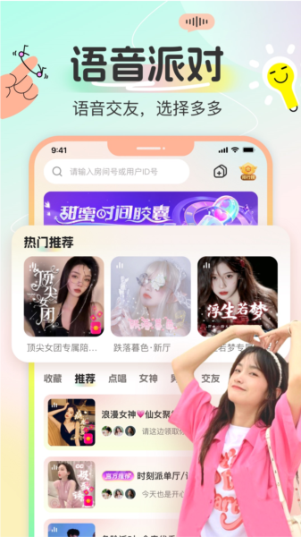 多宝语音图3