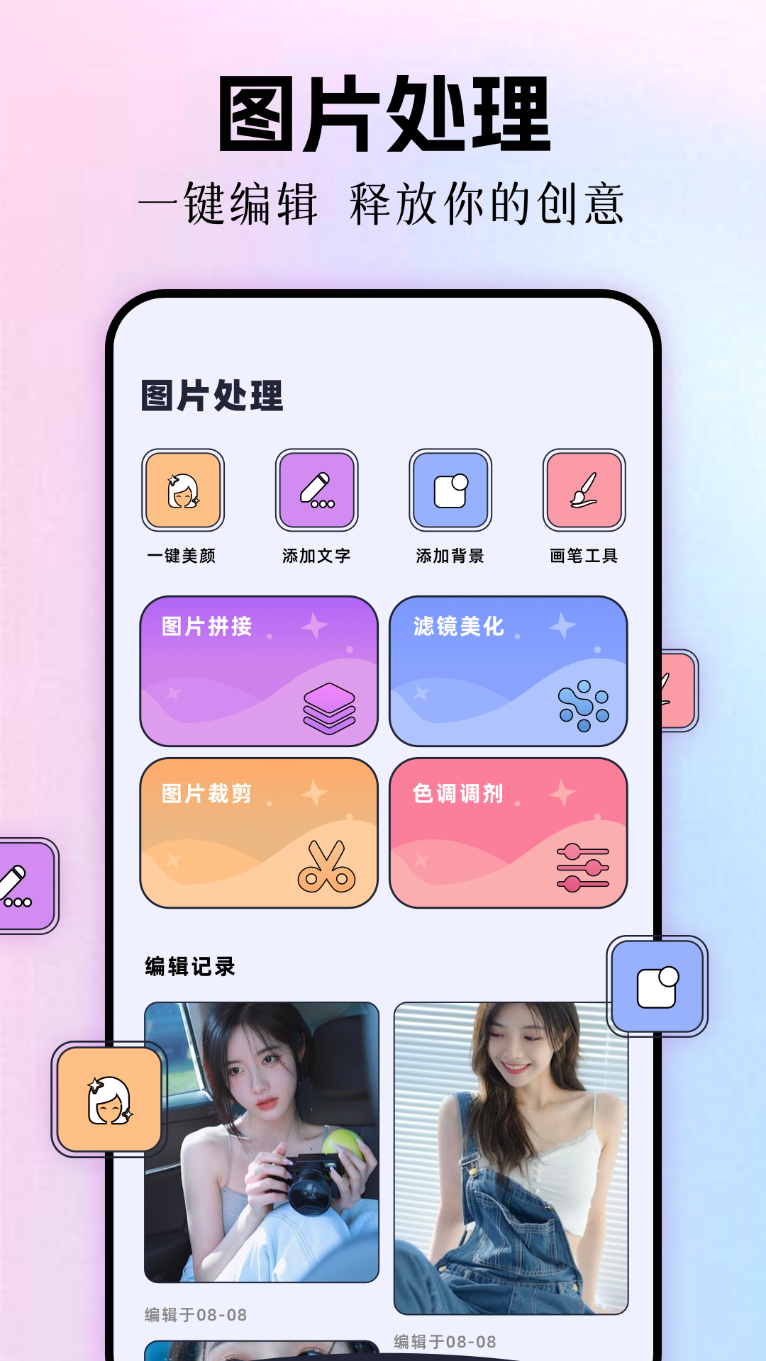 极速cn画质助手图1