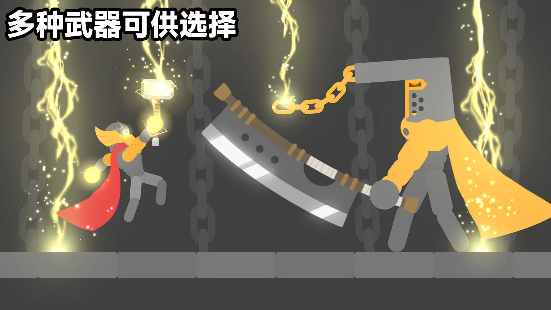 沙盒乱斗派对游戏图2