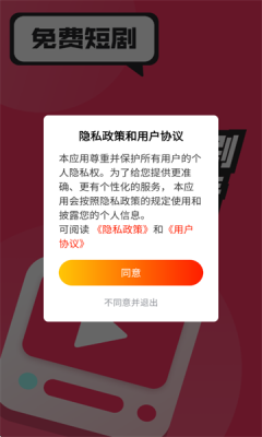免费短剧影视app图1