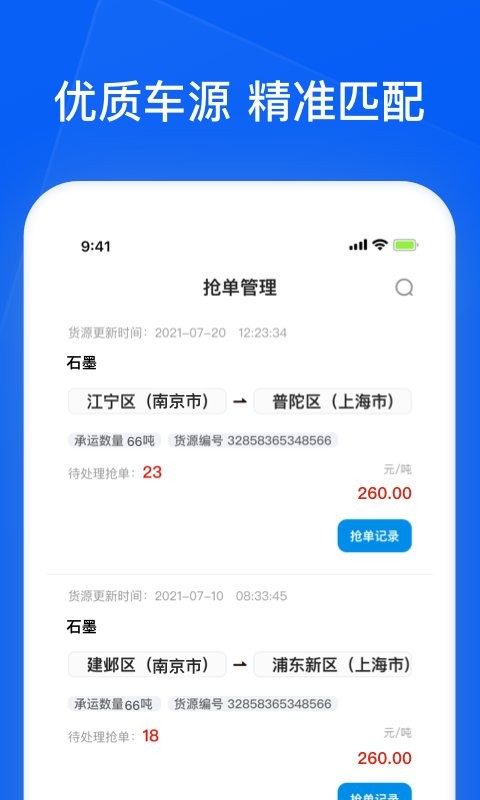 智通三千企业app图3