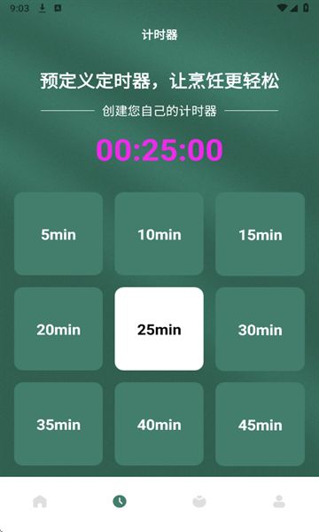 慢吞吞轻断食app图3