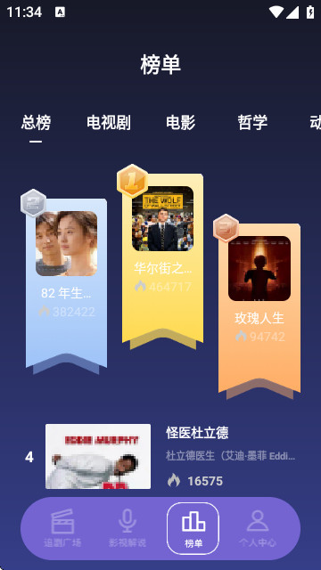 韩剧影评app图4