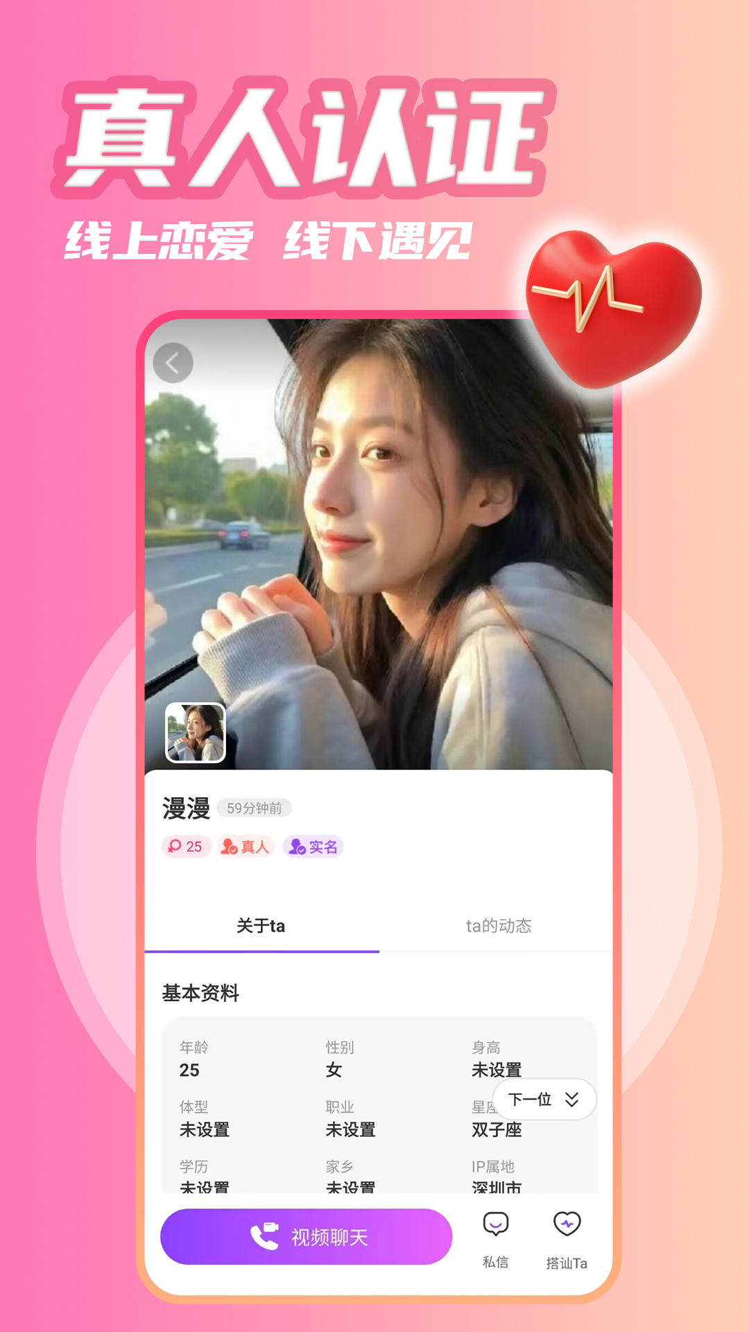 在一起app图3