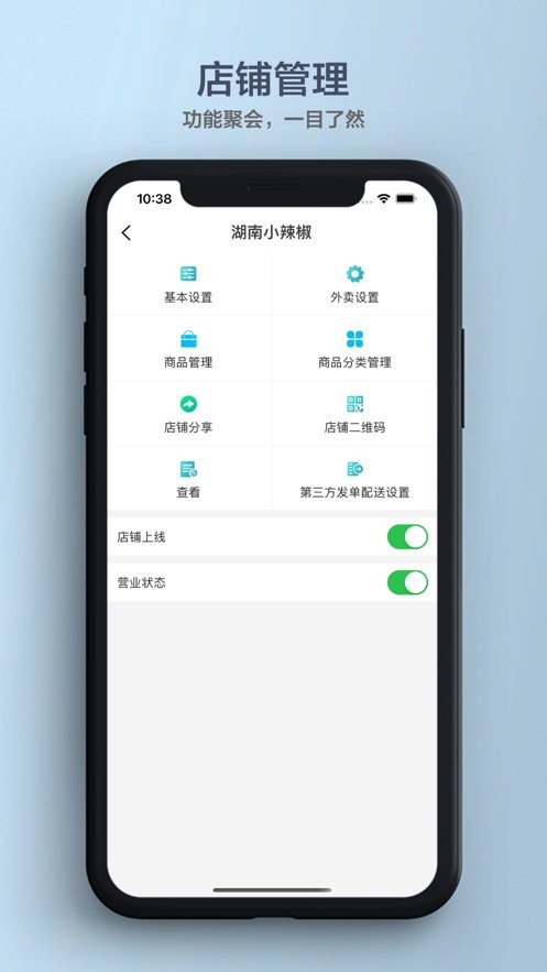 乐外卖商家手机版图1
