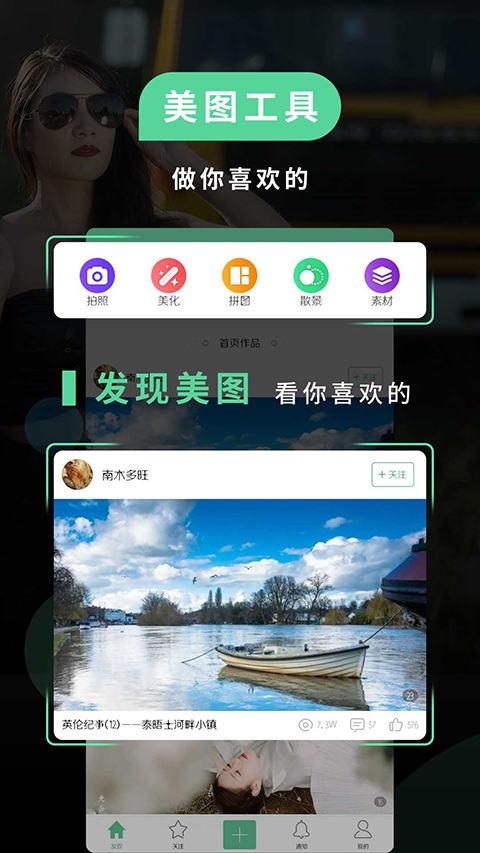 POCO相机图3