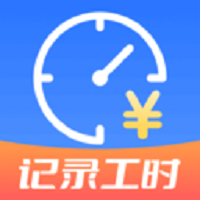 工地免费记工时app