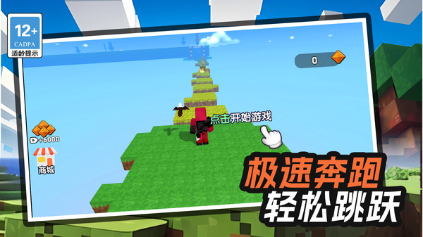 天梯酷跑游戏图3