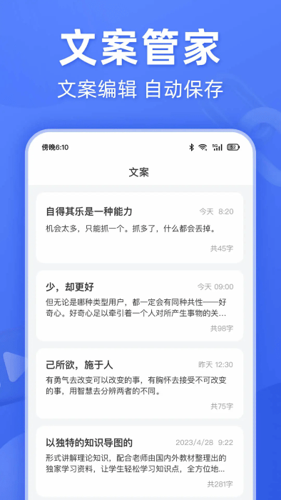 灵敢文案提取app图2