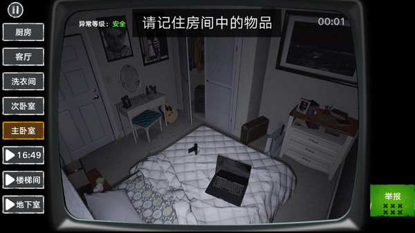 伪人监控异常怪谈图4