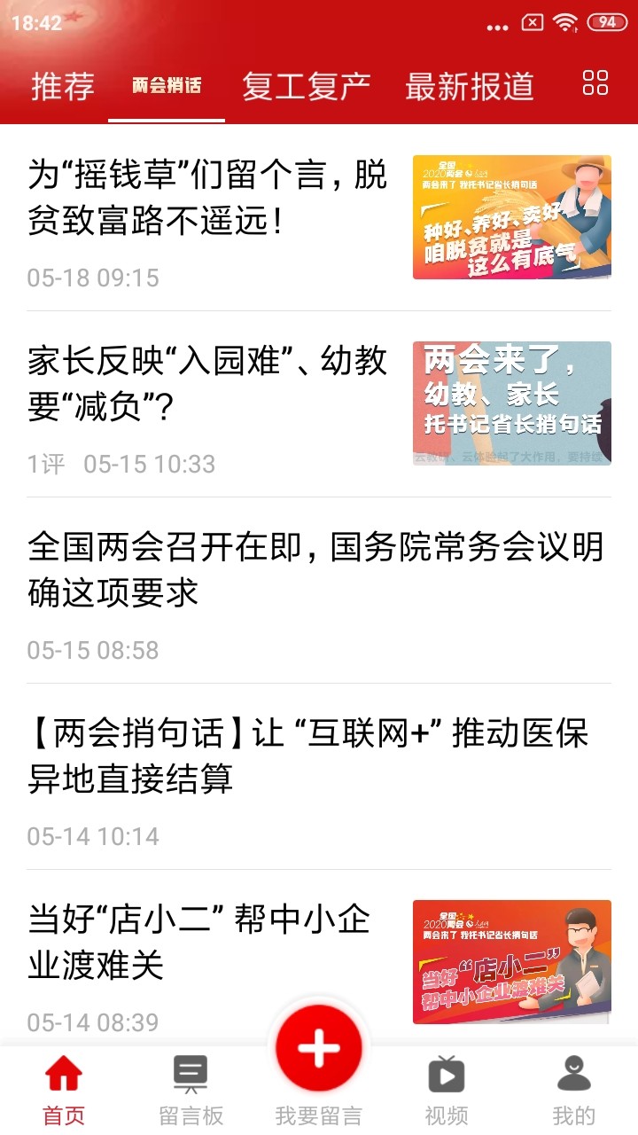 领导留言板图4