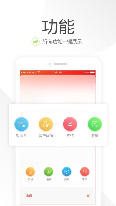 笑铺日记app图2