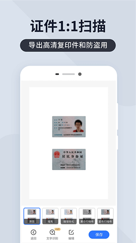 扫描王全能宝图2