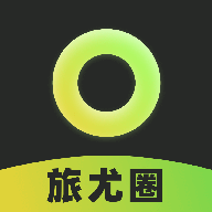 旅尤圈app