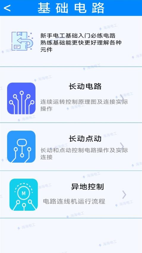 电工仿真实练软件图4