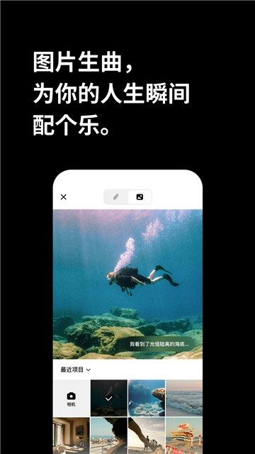 海绵音乐图2