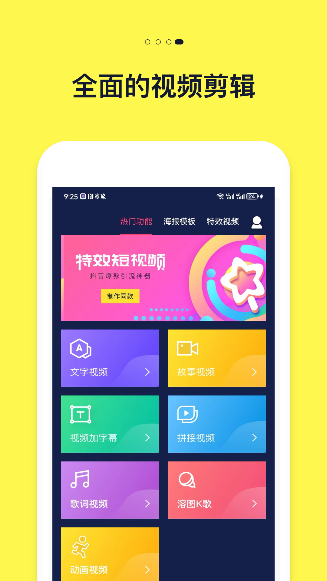 文字动画视频制作图1