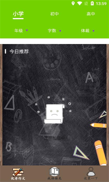 作业答疑软件图2