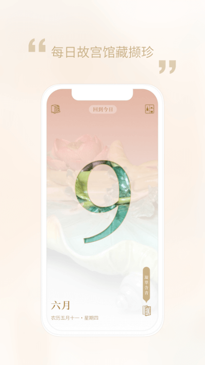 每日故宫图3