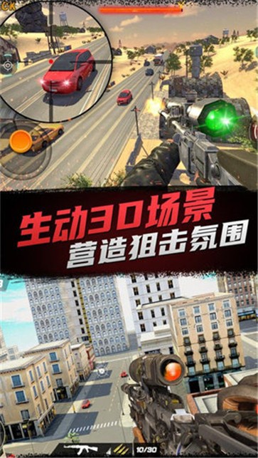 神枪狙击手图3