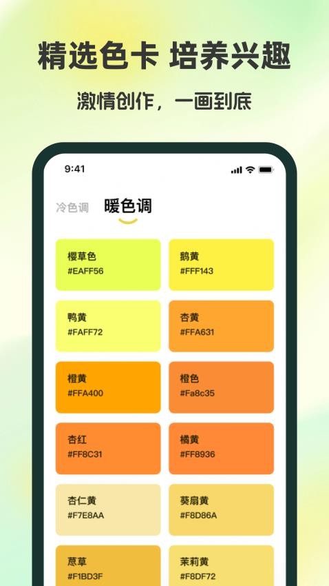 爱上涂涂乐图2