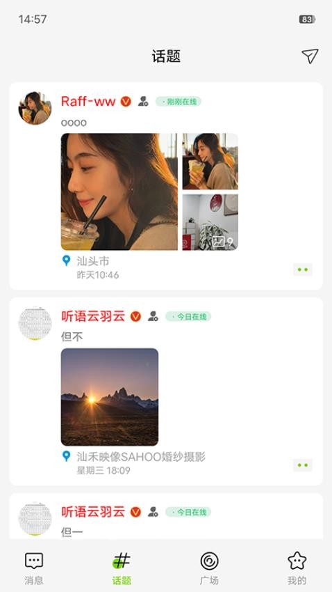 听语软件图1