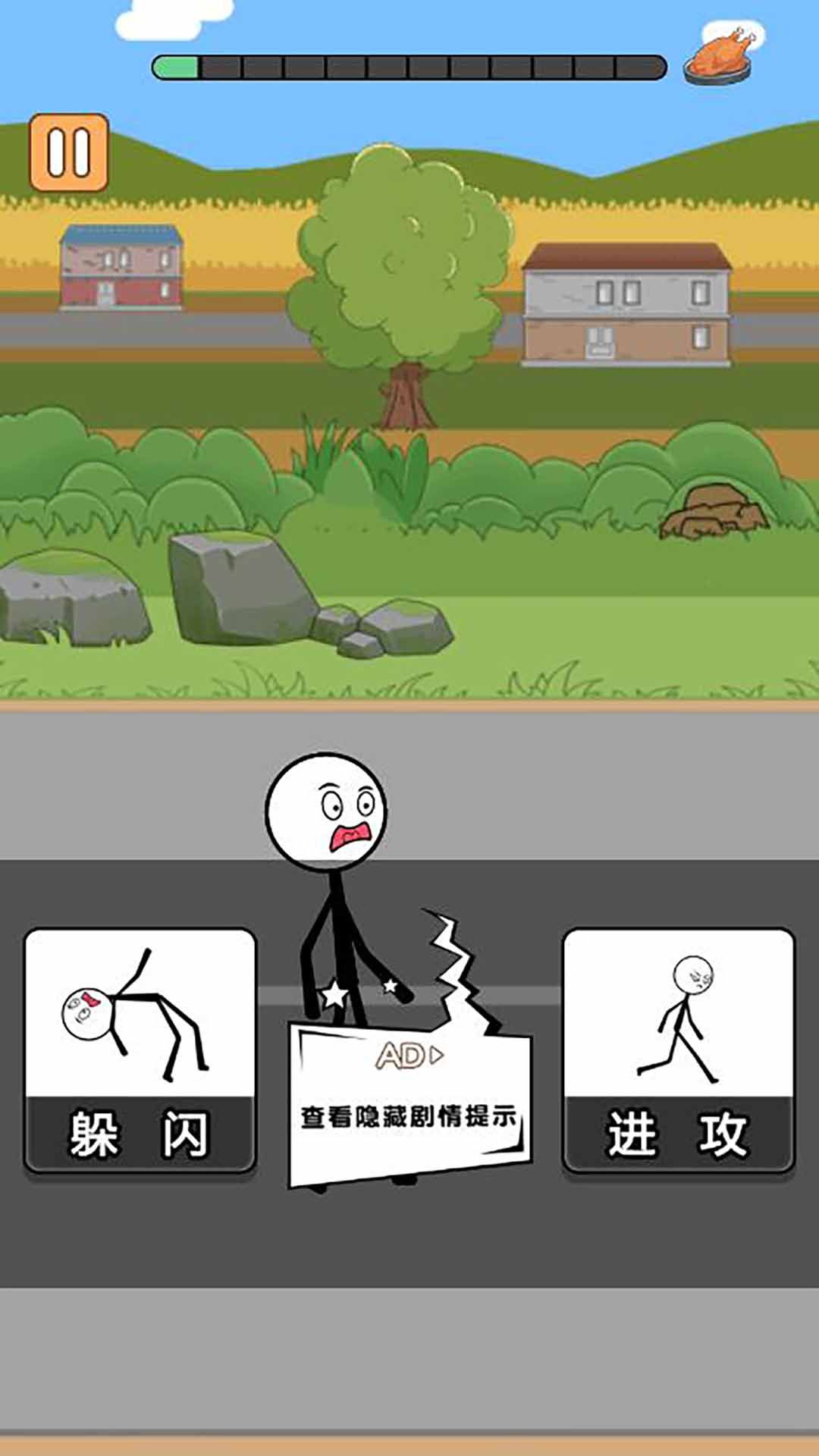 火柴人古井穿越游戏图3