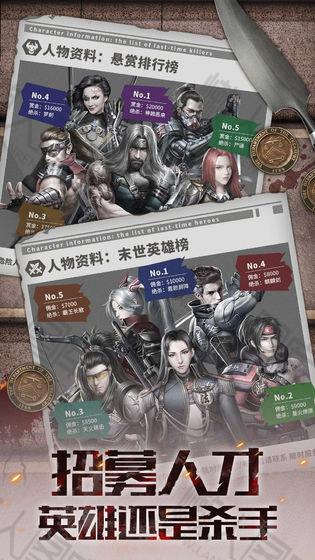 末世王者图3