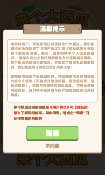 来个大西瓜图2