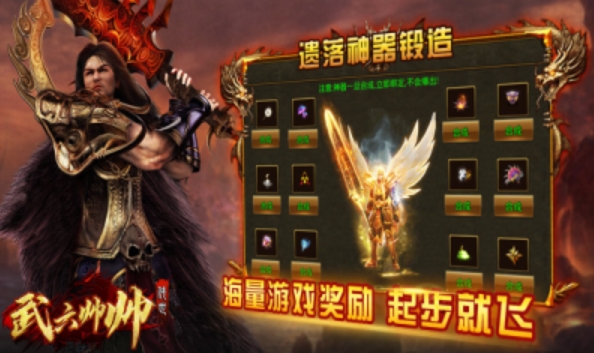 武六帅帅传世图3