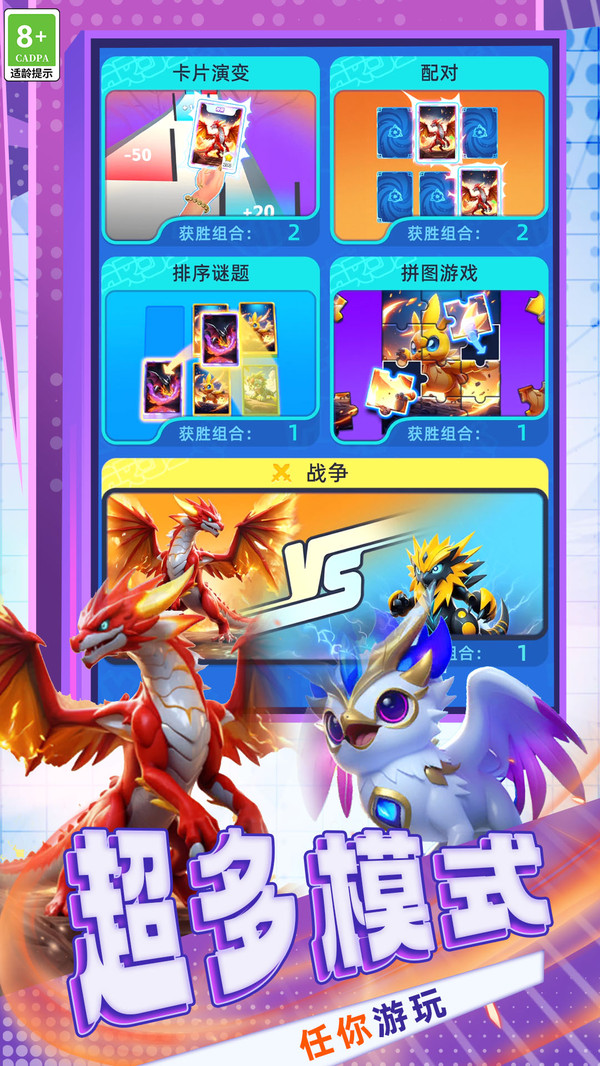 怪兽王国大战图3