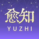 愈知