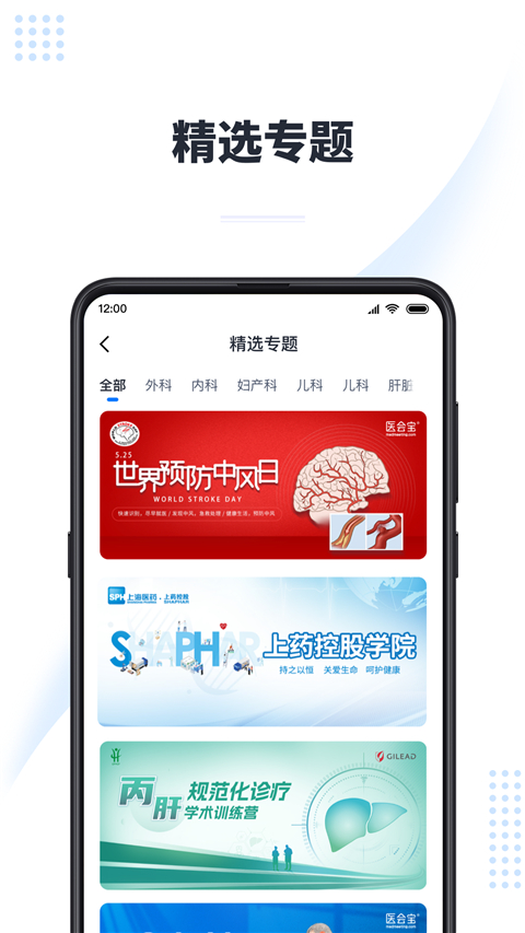 医会宝图3