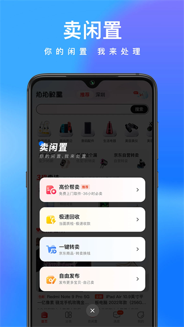 拍拍鲸置图1