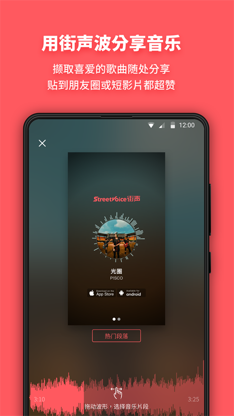 街声图2