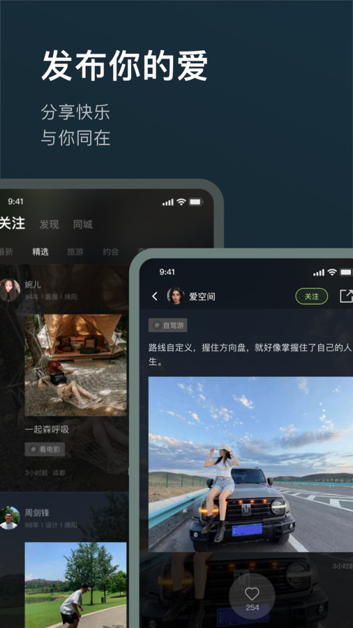 旅尤圈app图4