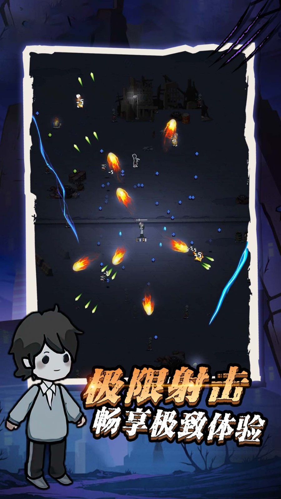 疯狂神射手图2