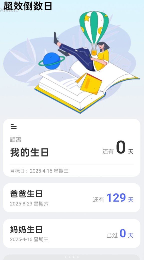 超效流量app图3