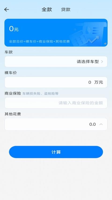 二手车估价大全软件图3