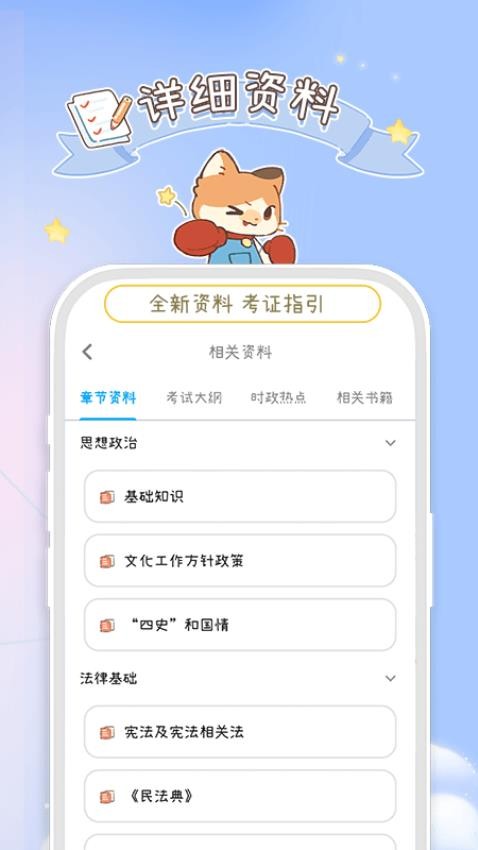 Tiku图2