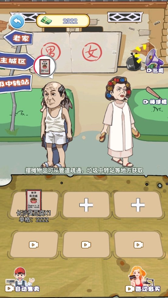 我的养家日记图1