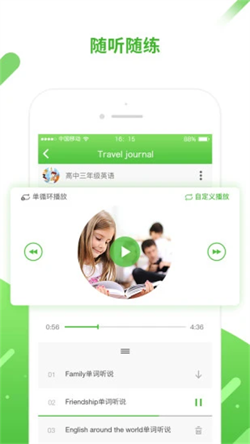 口语易app图2