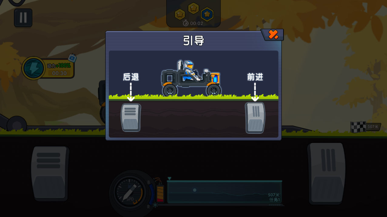 登山飞车3(Hill Climb Flying Car3)图3
