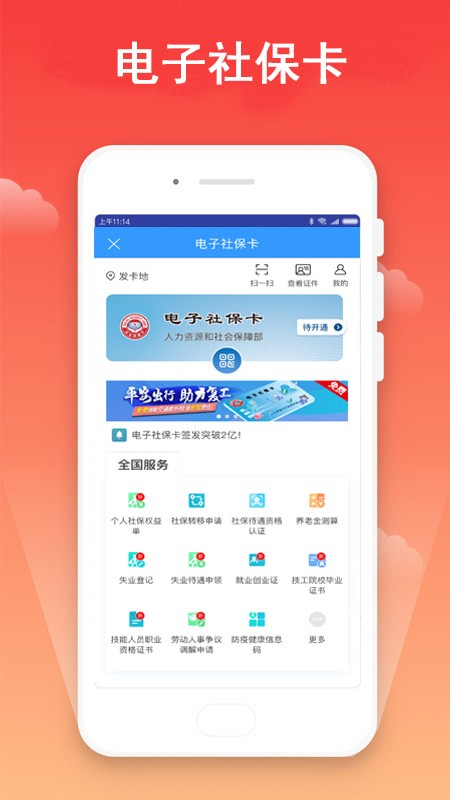 宁波市民卡图2