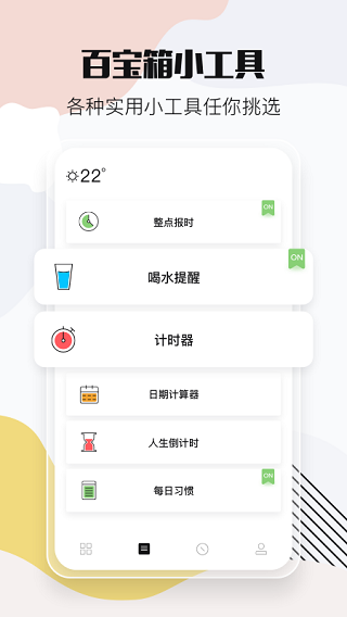 小时光图3