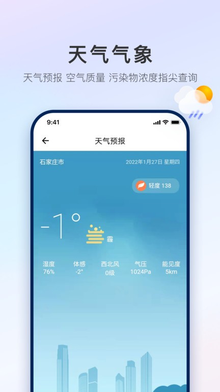 石i民图4